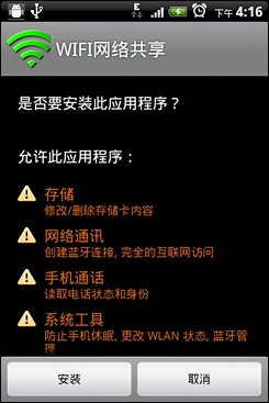 手机与电脑之间共享网络的设置方法(Android无线网络共享设置指南)