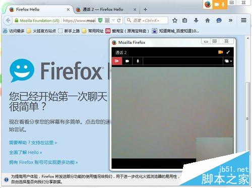 火狐浏览器怎么开启视频聊天？