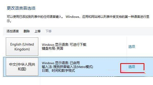 Win10输入法卸载不干净怎么办？Win10输入法卸载不干净的解决方法