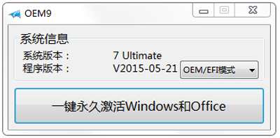 用U盘版的PE解决win7激活后开不了机的故障