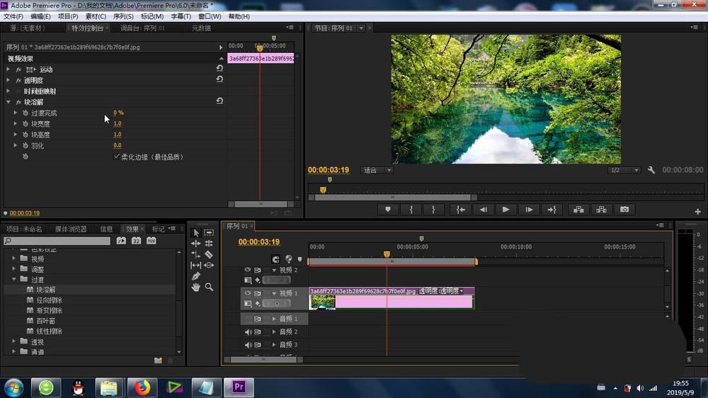 premiere素材添加块溶解特效的教程