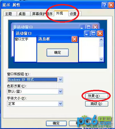 xp或win7下网页浏览时字体模糊的解决方法