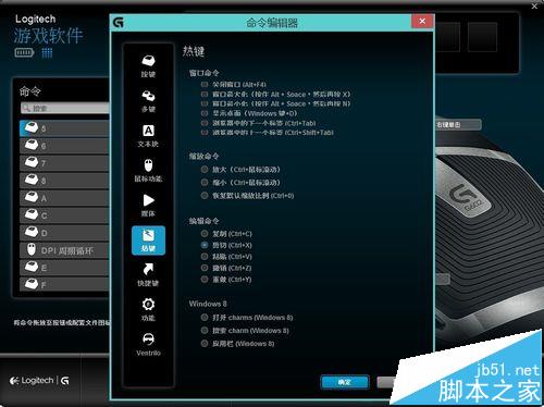 罗技G602无线游戏鼠标怎么设置按键?