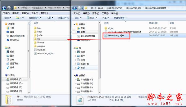 WebStorm 2017.3最新汉化激活破解及安装教程(附汉化包+原版下载)