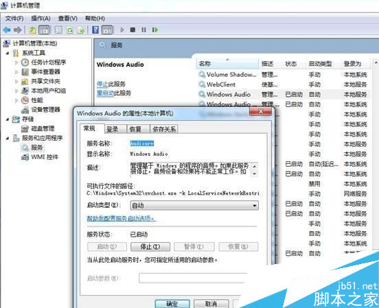 重装win7系统后声音消失无法播放音乐解决方法（图文教程）