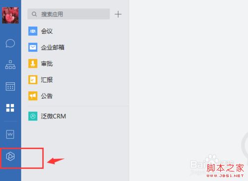 企业微信怎么下载资料？企业微信下载资料教程