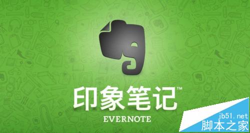 印象笔记怎么显示pdf文件附件?
