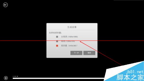 联想笔记本内置的Photo Master怎么创建小视频？