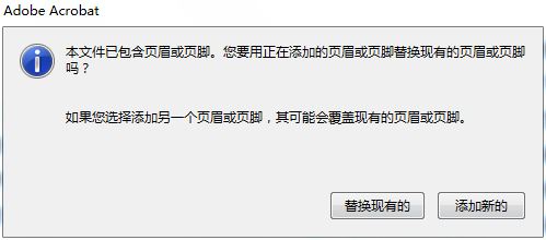 PDF文件如何添加页码?PDF文件添加页码的方法