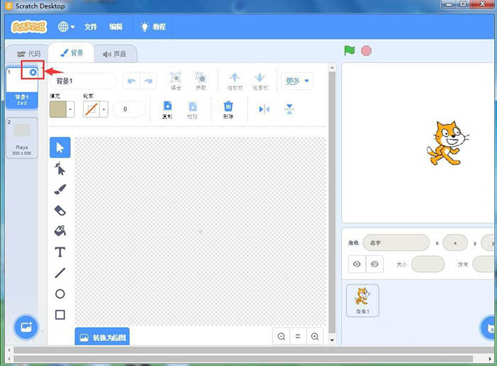 scratch3.0怎么制作射线效果的背景图?
