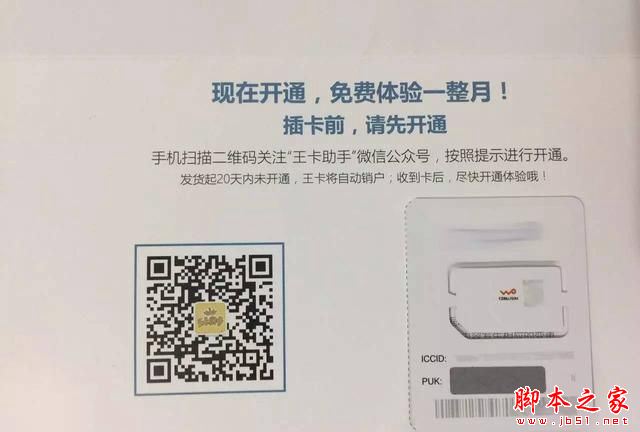 腾讯大王卡怎么样 腾讯大王卡值不值得购买