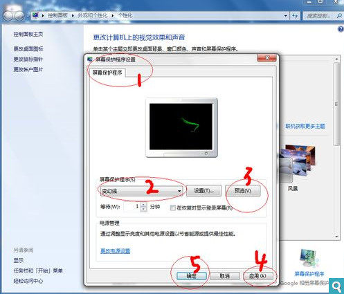 win7怎样设置屏保时间 win7系统设置屏保的方法