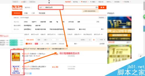 怎么获得爱奇艺会员?爱奇艺会员的5种获取方法