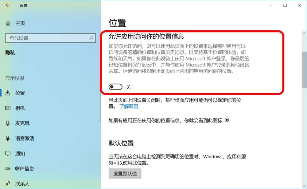 Win10怎么开启或关闭夜间模式?