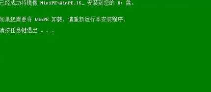 U盘装系统超详细教程XP版【图文详解】