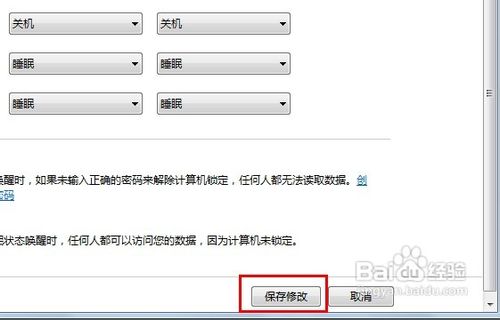 教你设置win7/vista系统一键关机