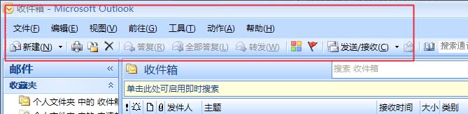 outlook邮件中的图片怎么裁剪?