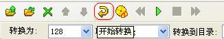wma转mp3格式转换图文教程附相关软件