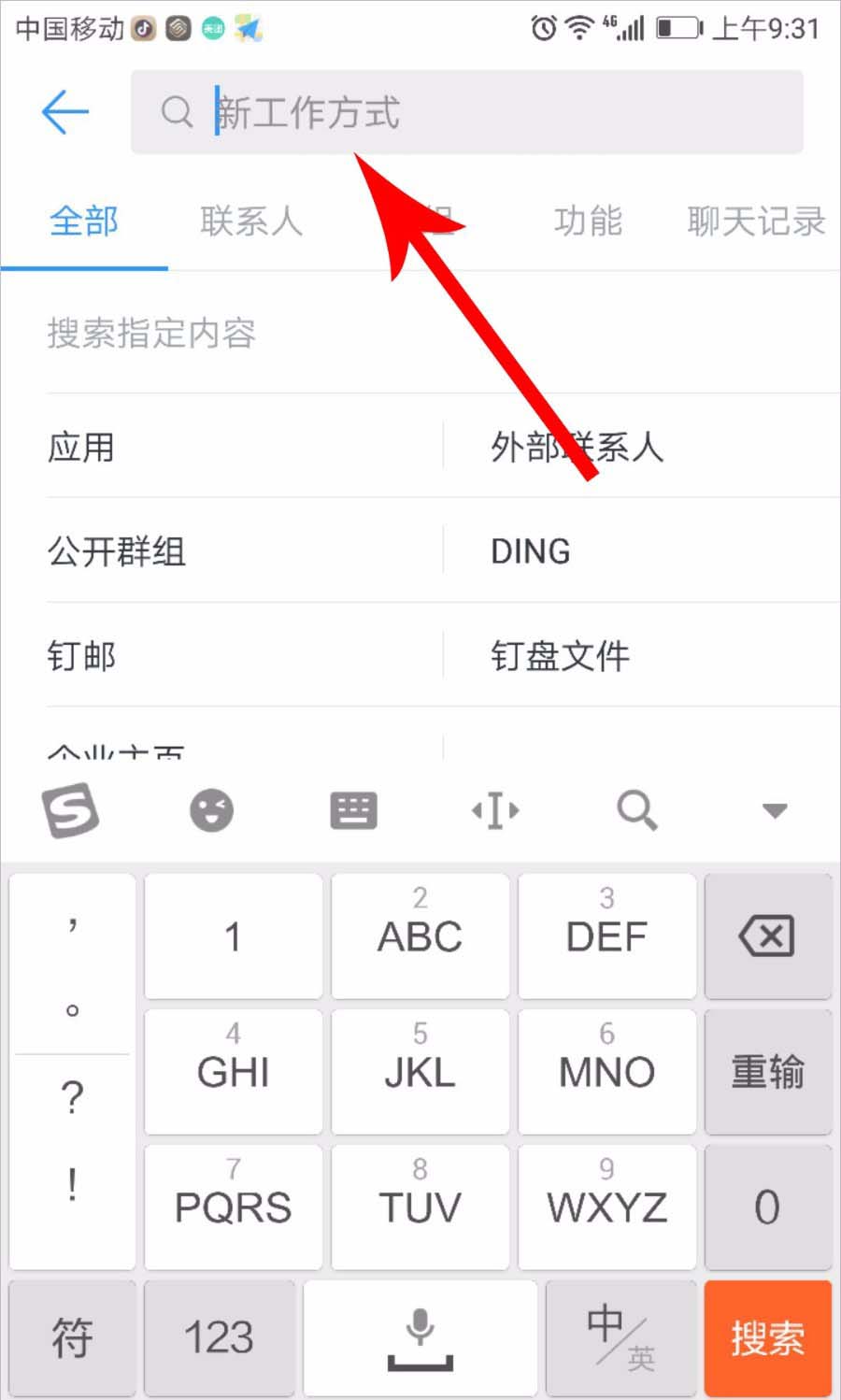 钉钉怎么申请开通新校招?