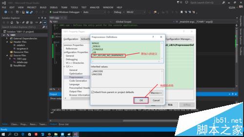 Visual Studio 2013中scanf函数无法使用的详细解决办法