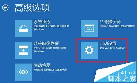 怎么设置永久禁用Win10驱动程序强制签名? 一个命令帮你搞定