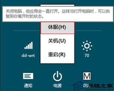 Win8电源选项中没有休眠这一项如何让Win8也能够休眠