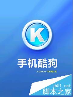 手机酷狗音乐怎么分享歌曲？酷狗音乐分享失败的解决办法