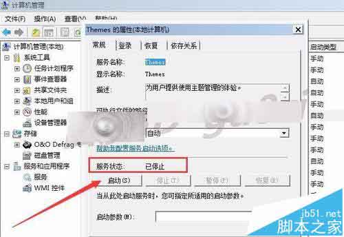 win7系统中漂亮的Aero主题不能选该怎么办?