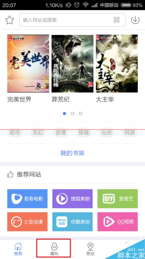迅雷朋友圈怎么激活激活及使用？