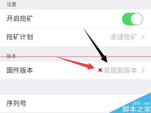 迅雷赚钱宝系统怎么升级到最新版本？