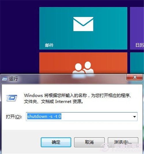 win8关机慢怎么解决？加快win8关机速度小技巧分享
