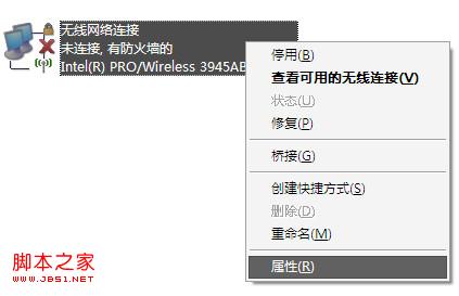 笔记本电脑设置wifi热点共享图文教程