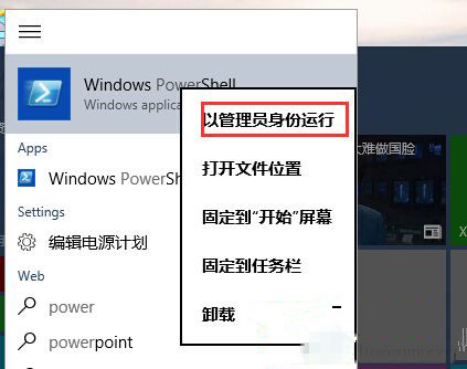 Win10内置应用安装失败报错0x80073cff的解决方法