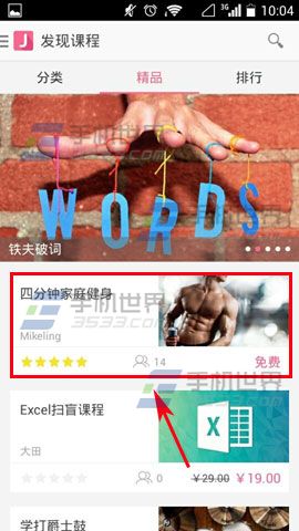 佳学如何参加课程?佳学参加课程的方法