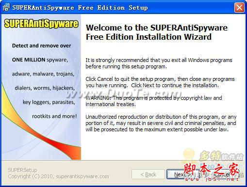 免费反间谍软件SuperAntiSpyware使用教程(图文) 免费反间谍软件SuperAntiSpyware使用教程(图文)