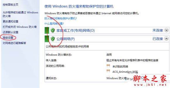 win10系统下potplayer经常弹出自动更新提示的解决方法图文教程