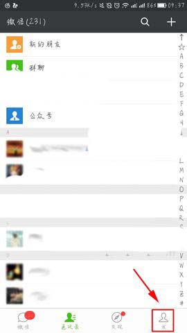 微信怎么进入摩拜单车入口?