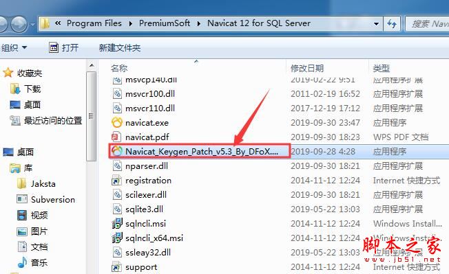 sql server管理工具Navicat for sql server 12安装及激活教程(附注册机)