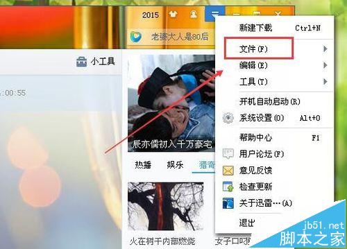 迅雷已经删除的任务怎么继续下载?