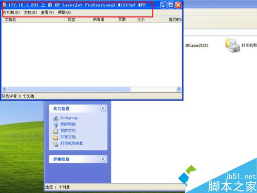 win7系统电脑远程连接打印机打印文件的两种设置方法