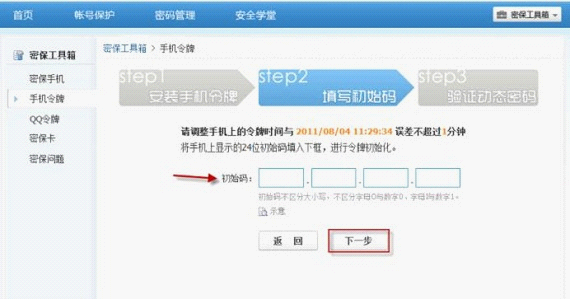 qq安全中心电脑版可以用吗 qq安全中心使用方法图文详解