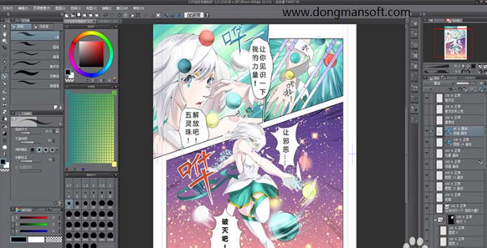 PAINT怎么绘制水墨竹子?