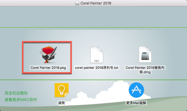 Mac版Corel Painter 2018安装破解图文详细教程(附下载)