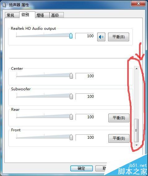 手机耳机插在电脑上听歌听不见台词该怎么办?