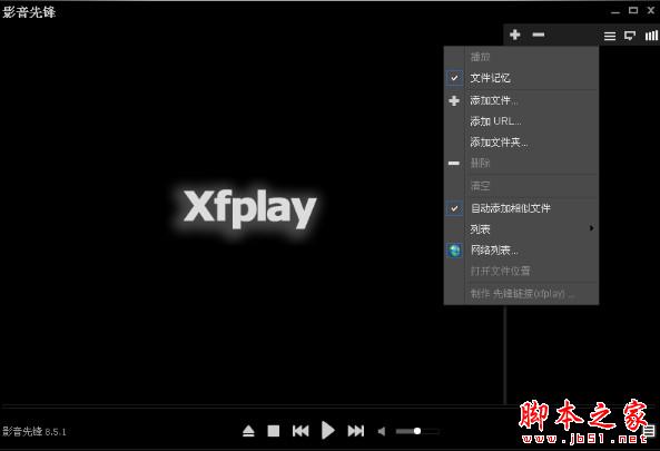 影音先锋怎么看片？影音先锋点播视频教程(PC端、手机端、平板电脑端使用方法大全)