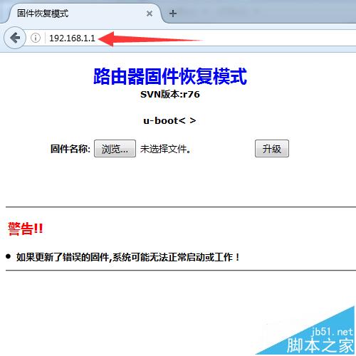如意云路由器怎么使用固件恢复模式?
