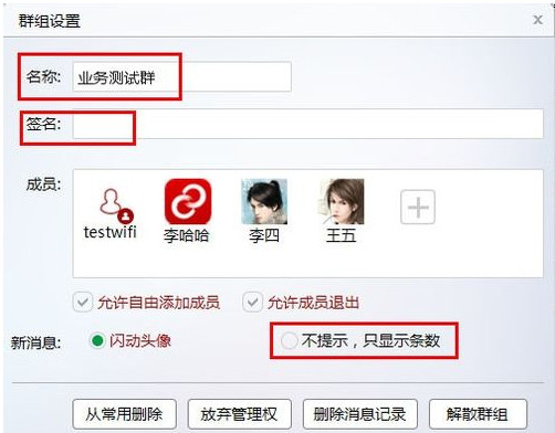第一企信怎么创建群组？电脑版第一企信建立群组教程