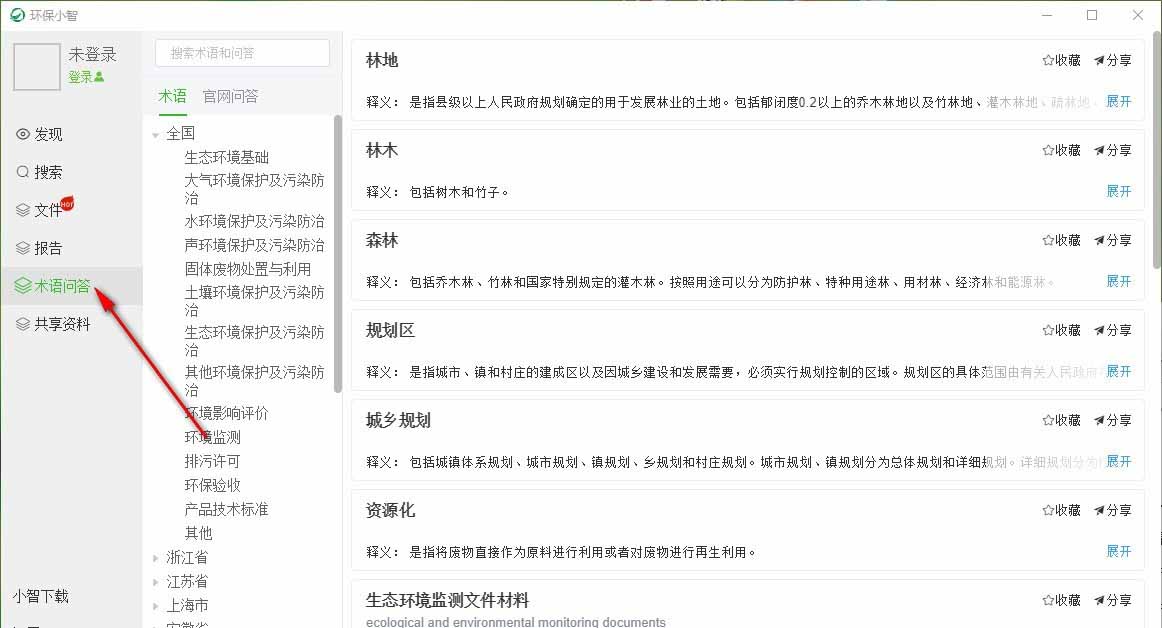 环保小智是干什么 环保小智简单的使用方法