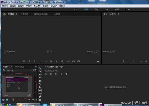使用Premiere如何导入素材？ Premiere导入素材的方法