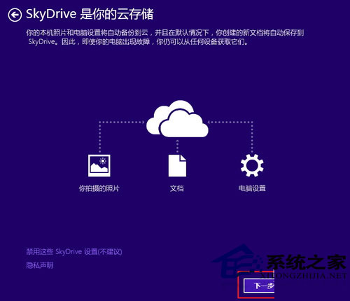 Win8.1如何升级邮件/日历/人脉应用以方便生活